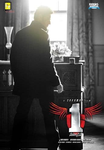 1: Nenokkadine poster art