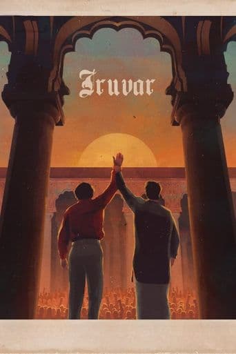 Iruvar poster art