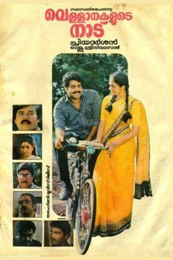 Vellanakalude Naadu poster art