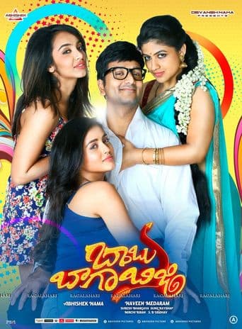 Babu Baga Busy poster art