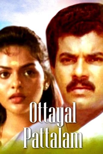 Ottayal Pattalam poster art