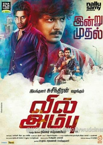 Vil Ambu poster art