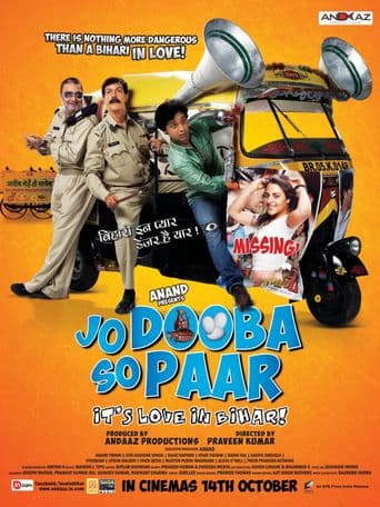 Jo Dooba So Paar: It's Love in Bihar! poster art