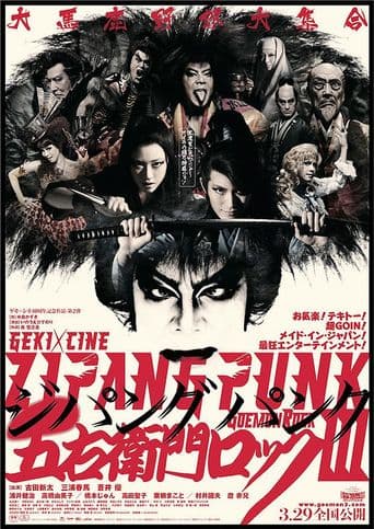 Zipang Punk poster art