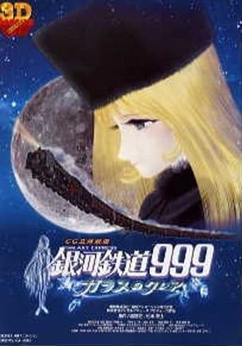 Galaxy Express 999: Claire of Glass poster art