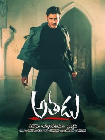 Athadu poster art