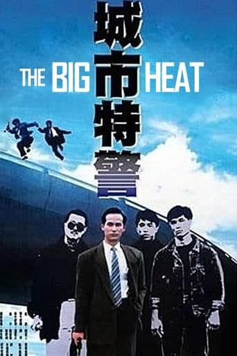 The Big Heat poster art