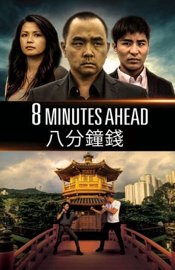 8 Minutes Ahead poster art