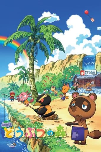 Animal Crossing: The Movie poster art