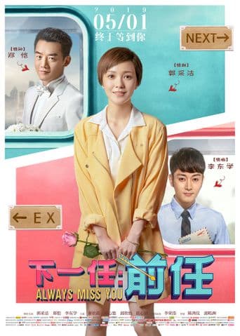 Always Miss You poster art