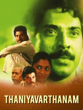 Thaniyavartanam poster art