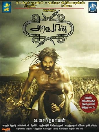 Aravaan poster art