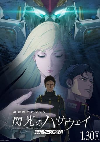Mobile Suit Gundam Hathaway: The Sorcery of Nymph Circe poster art