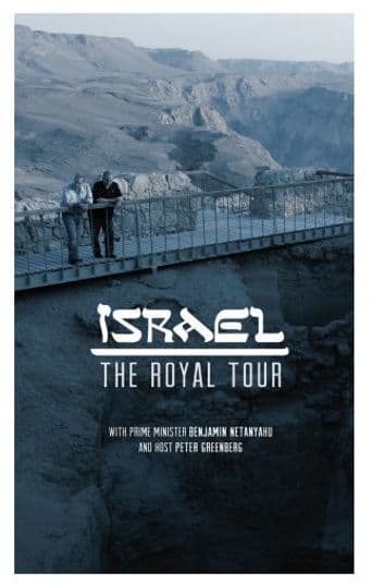 Israel: The Royal Tour poster art