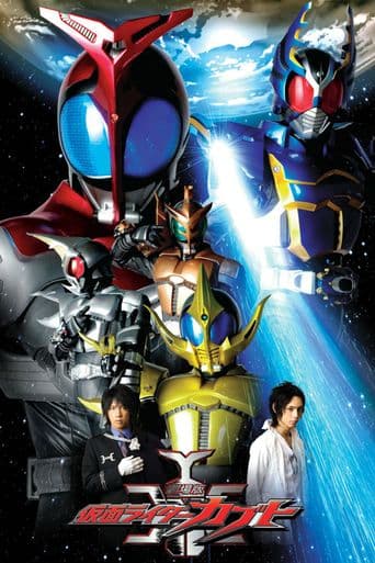 Kamen Rider Kabuto: God Speed Love poster art