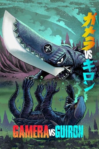 Gamera vs. Guiron poster art