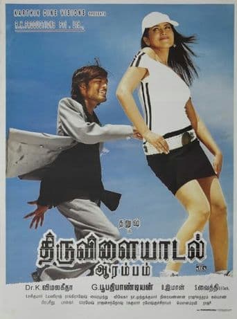 Thiruvilaiyaadal Aarambam poster art