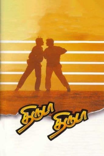 Thiruda Thiruda poster art