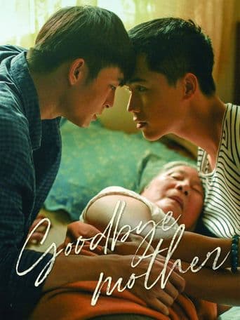 Goodbye Mother poster art