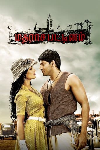 Madrasapattinam poster art