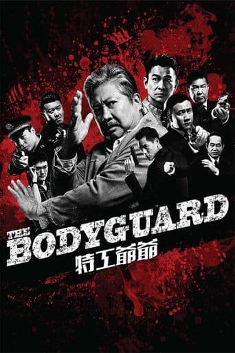 My Beloved Bodyguard poster art