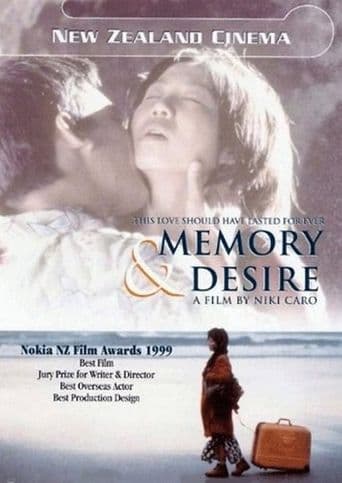 Memory and Desire poster art