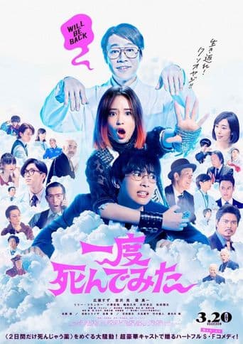 Not Quite Dead Yet poster art
