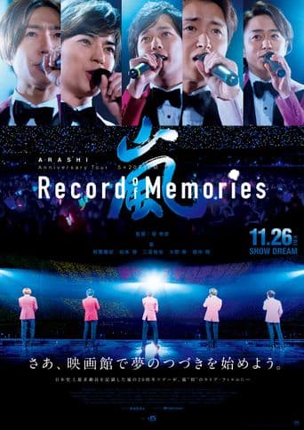 ARASHI Anniversary Tour 5×20 FILM “Record of Memories” poster art