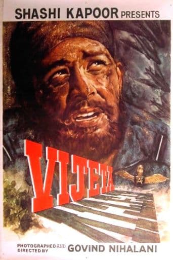 Vijeta poster art