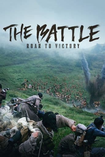 The Battle: Roar to Victory poster art