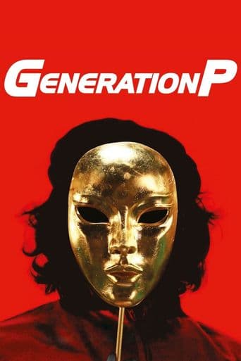 Generation P poster art