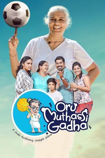 Oru Muthassi Gadha poster art