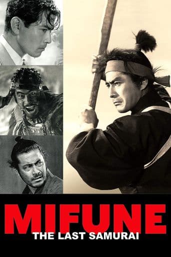 Mifune: The Last Samurai poster art