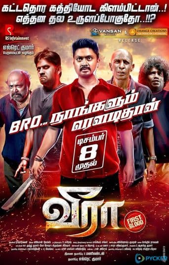 Veera poster art