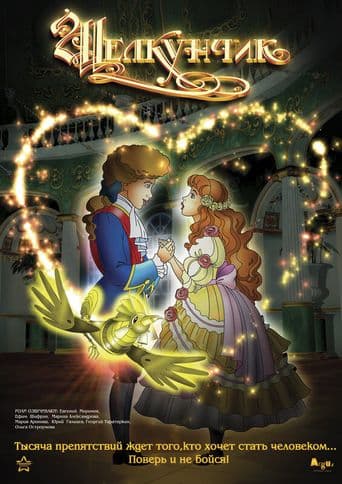 The Nutcracker and the Mouseking poster art