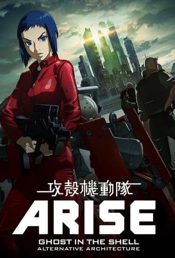 Ghost in the Shell Arise: Alternative Architecture poster art