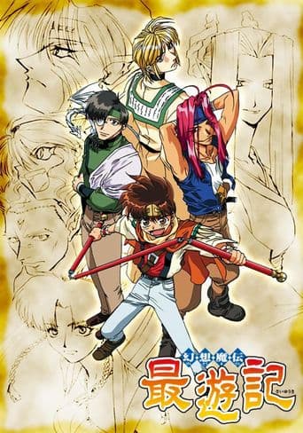 Gensomaden Saiyuki poster art