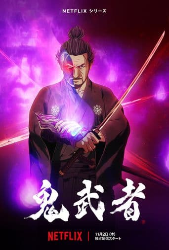 Onimusha poster art