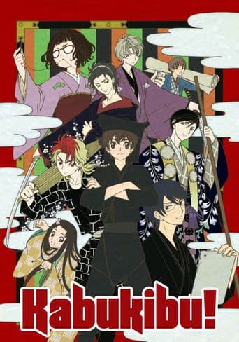 Kabukibu! poster art