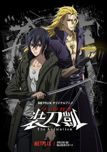 Sword Gai: The Animation poster art