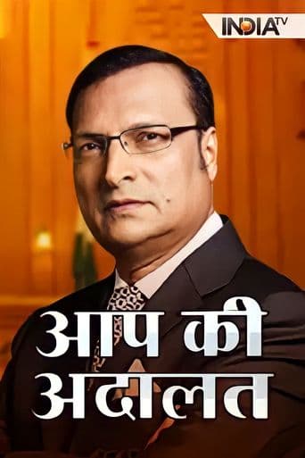 Aap Ki Adalat poster art