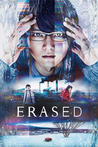 Erased poster art