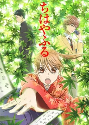 Chihayafuru poster art