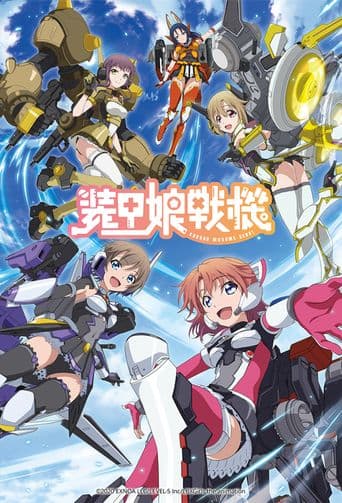 LBX Girls poster art