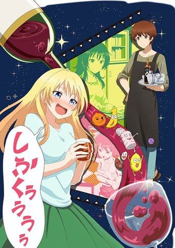 Osake wa Fuufu ni Natte kara poster art