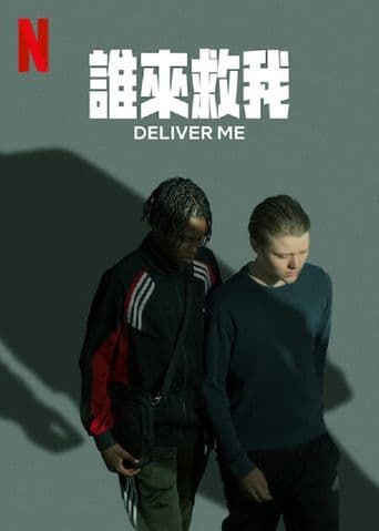 Deliver Me poster art