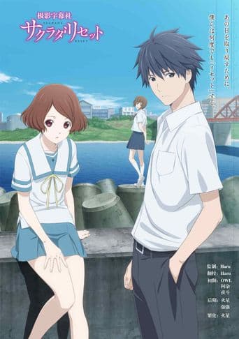 Sagrada Reset poster art