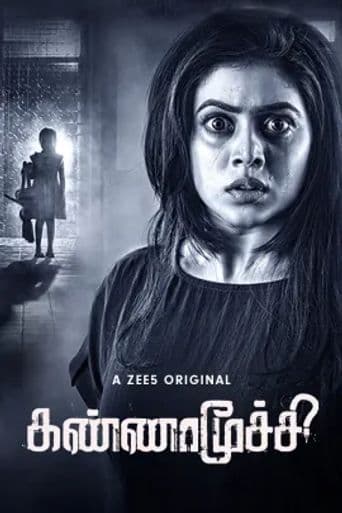 Kannamoochi poster art