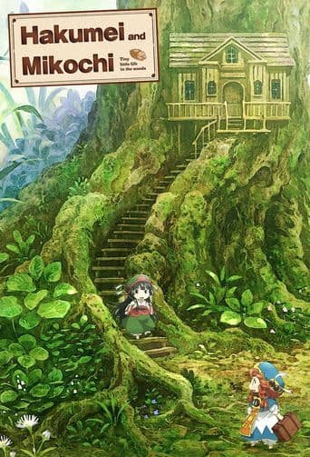 Hakumei and Mikochi poster art