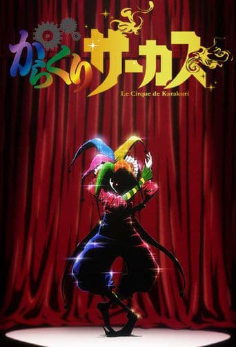 Karakuri Circus poster art